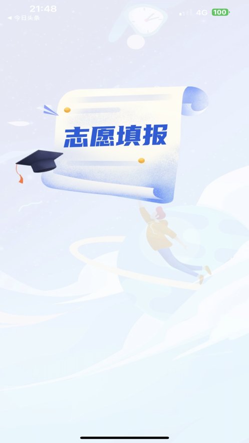 八桂高考app最新版