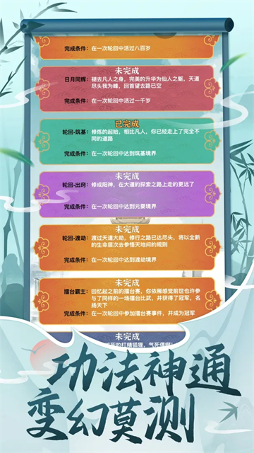 都市修仙模拟器安卓官方版图4
