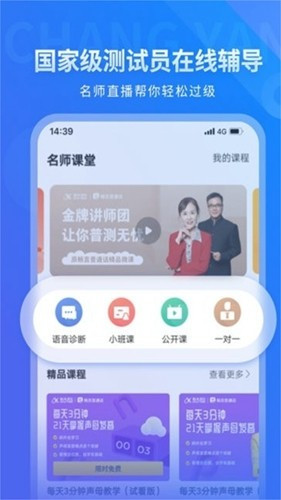 畅言国通安卓官方版图1