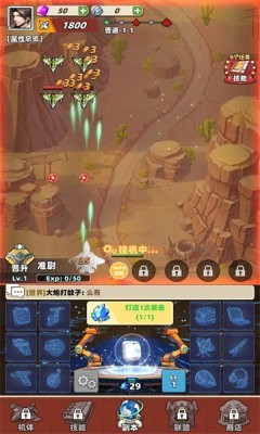 搞什么飞机免广告版(3)