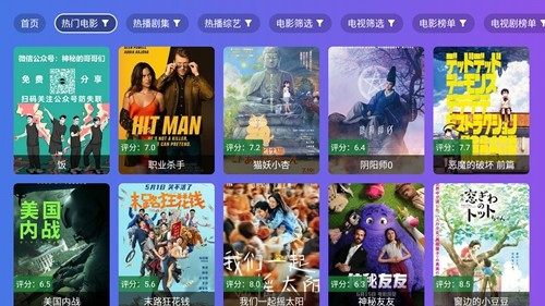 饭太硬电视盒子tv版图2