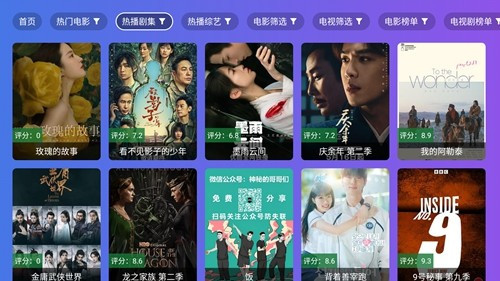 饭太硬电视盒子tv版图3