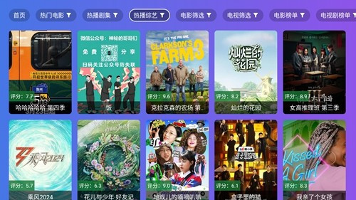 饭太硬电视盒子tv版图4