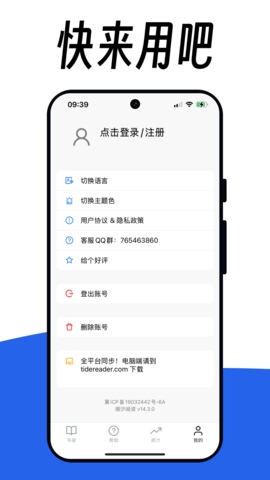 阅竹无广告版图1