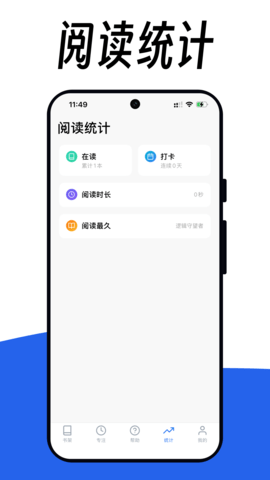 阅竹无广告版图2