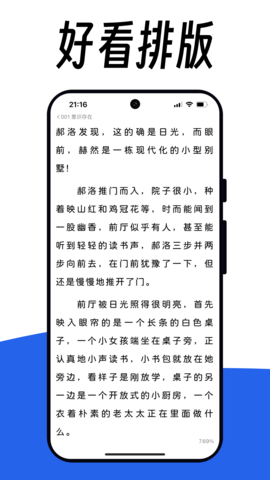 阅竹无广告版图3