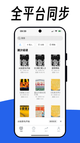 阅竹无广告版图4