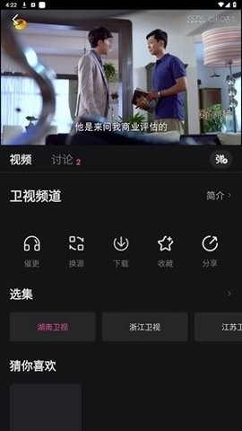 大马猴影视最新免费版图5