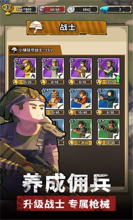 末日小镇安卓免费版图1