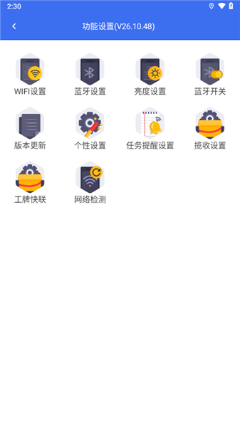 小哥工作台京东快递最新版图3