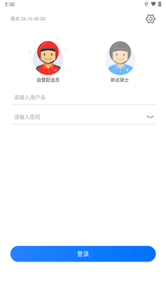 小哥工作台京东快递最新版图4