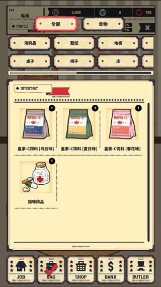 猫咪天堂正版图3