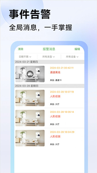 Seetong直装版图1