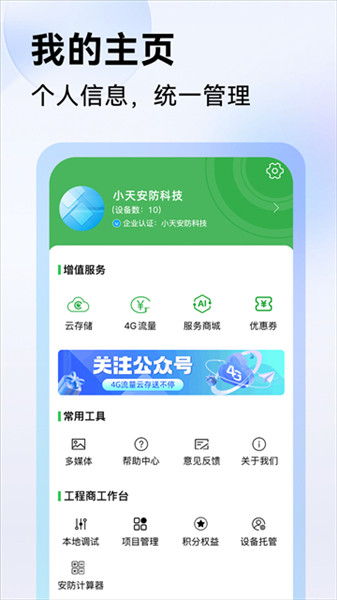 Seetong直装版图2