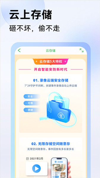 Seetong直装版图3