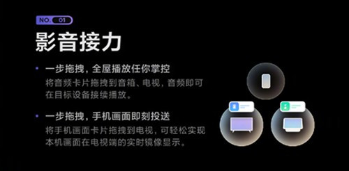小米妙享中心互联软件原版图3