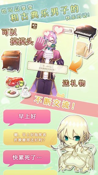 古典乐男子直装版(1)