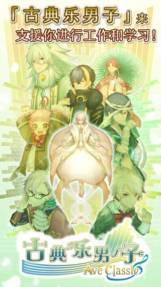 古典乐男子直装版(3)