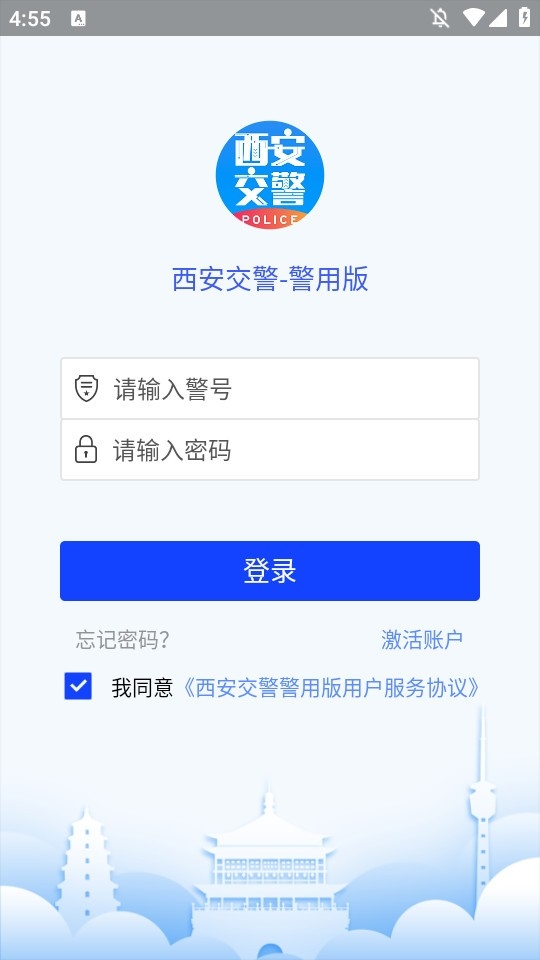 西安交警警用版(2)