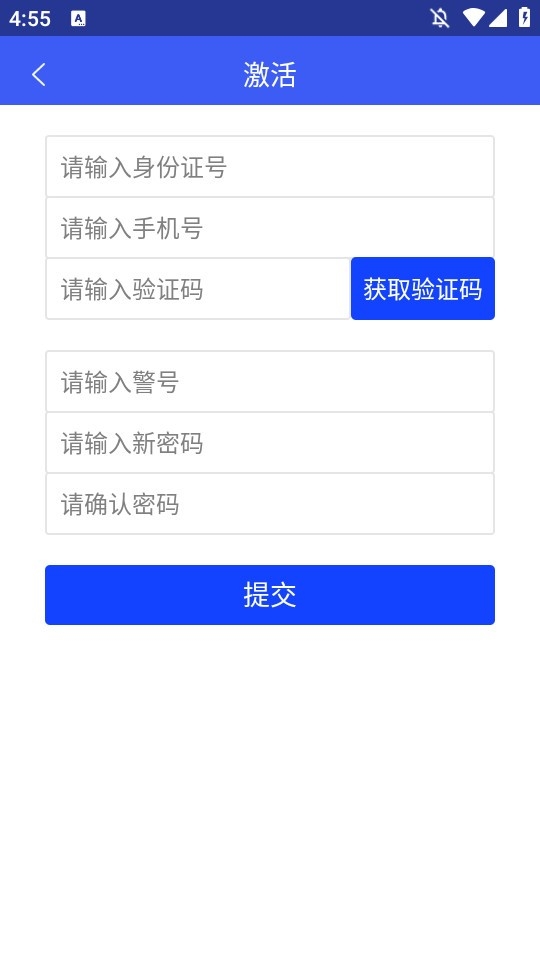 西安交警警用版(4)