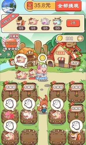田园牧场最新免费版图1