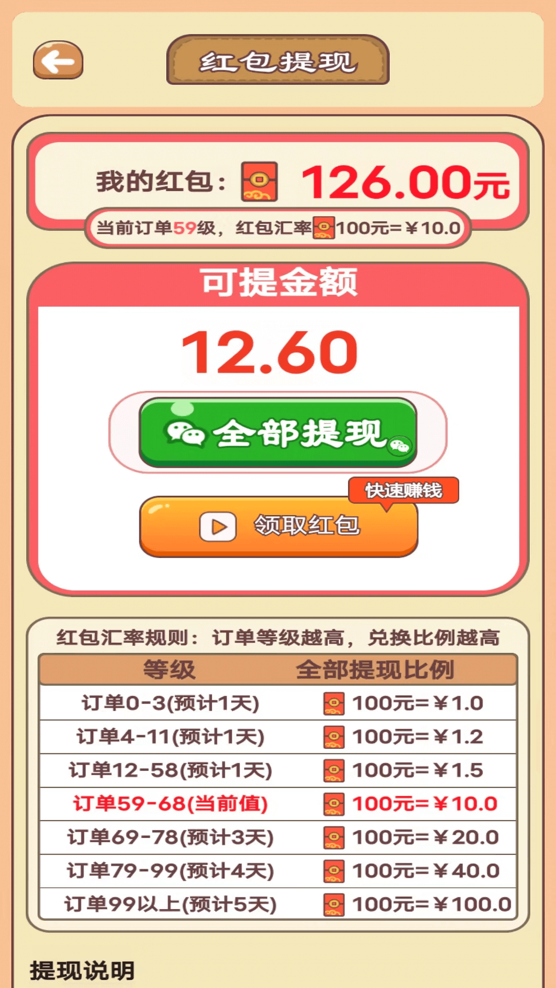 田园牧场最新免费版图2