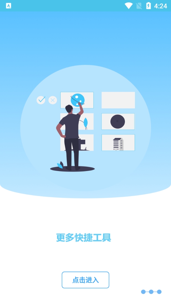 微消息群发手机版图2