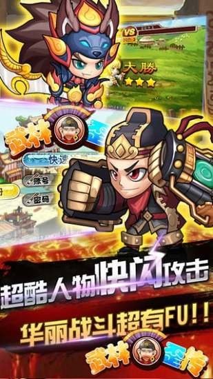 武林歪传自制版图3
