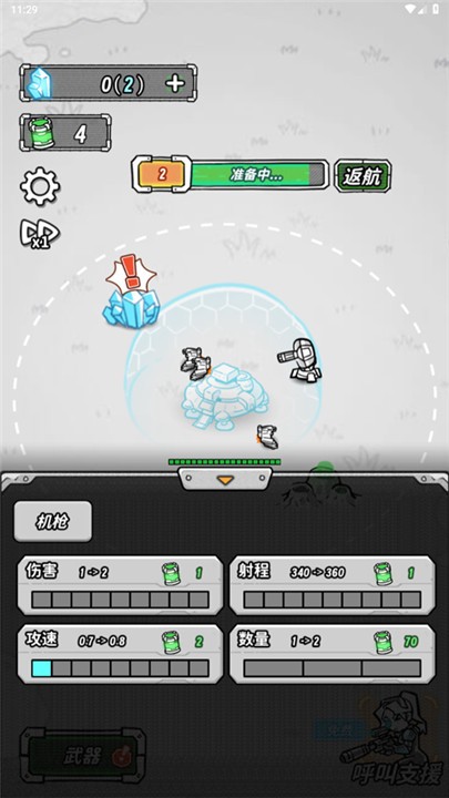 星际塔防汉化版图3