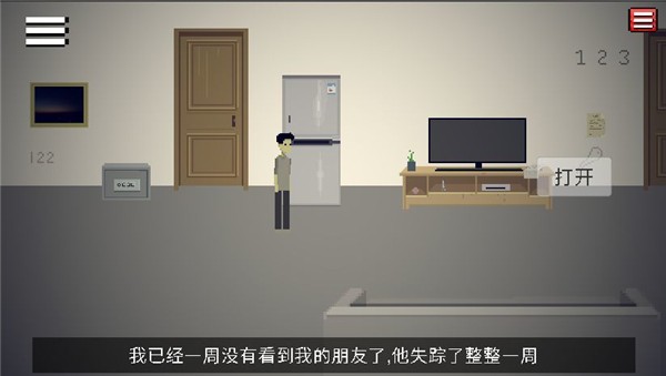 密室的脚步声游戏无广告版图2
