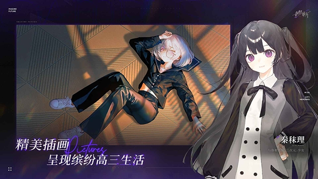 构想彼方游戏官方版图4