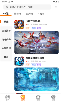 云煊天游(3)