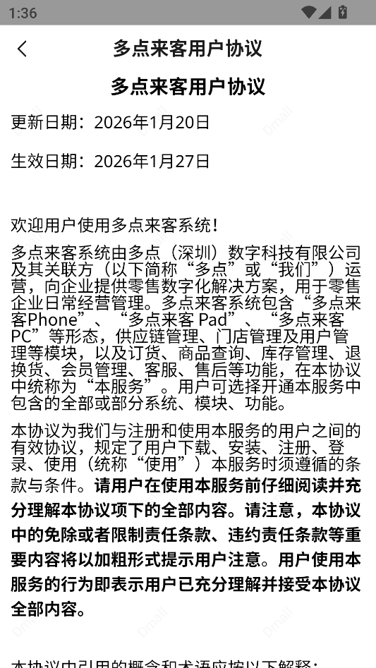 多点来客正版图4