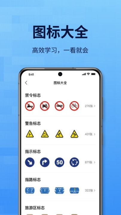驾考一点全科通免费版