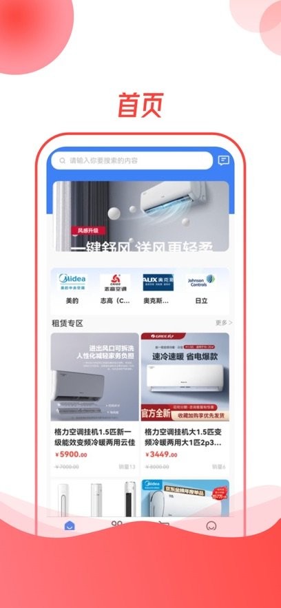 空调云台app