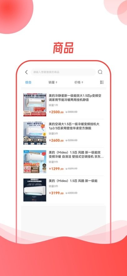 空调云台app