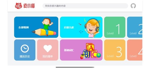 皮小猫手机版