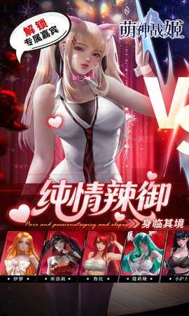萌神战姬GM版图1