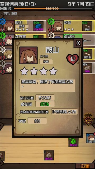 数值佣兵团手游直装版图5
