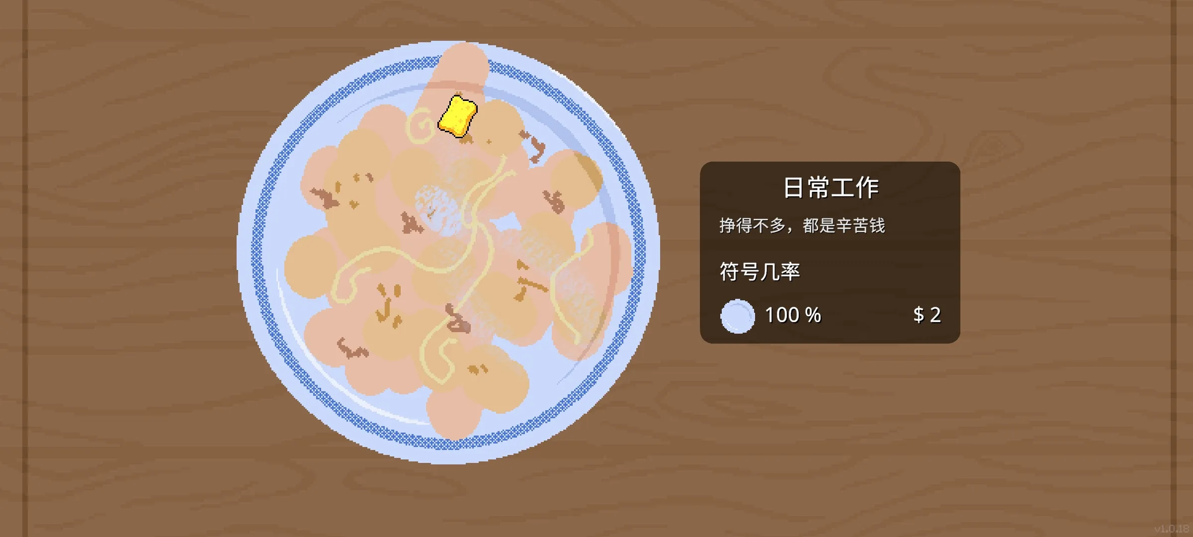 刮个爽(1)