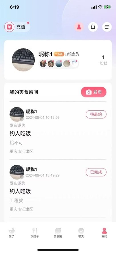 饭火火手机版