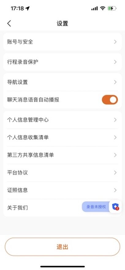 黄金出行司机端app