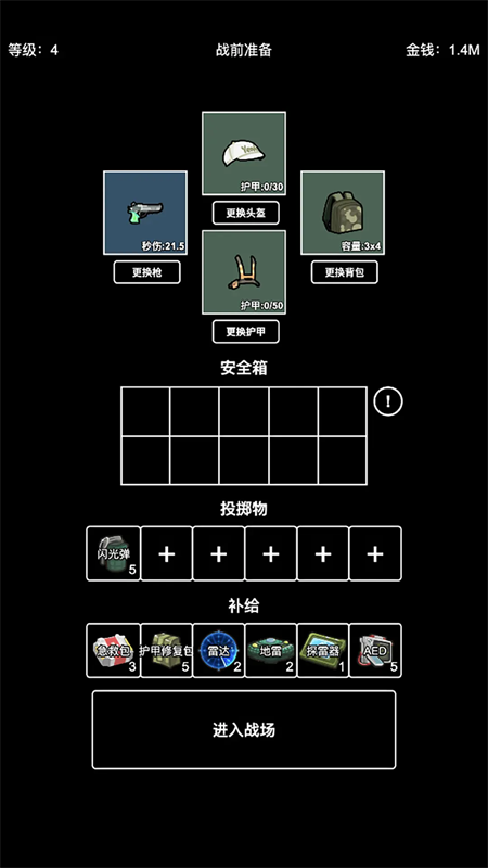 极简搜打撤最新版图1
