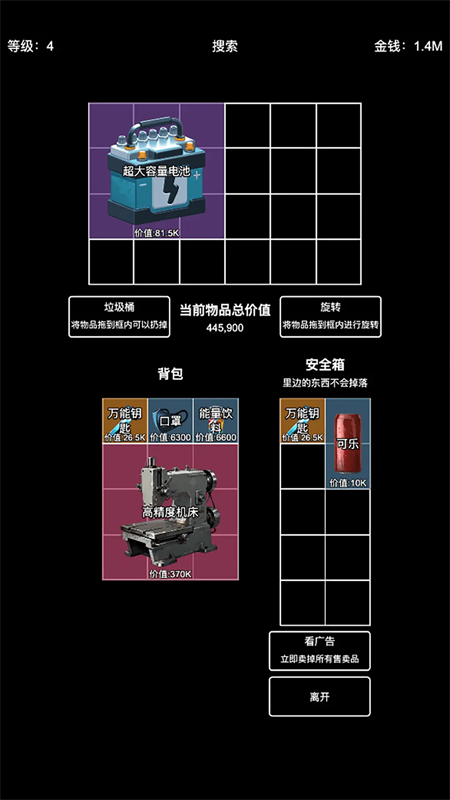 极简搜打撤最新版图3