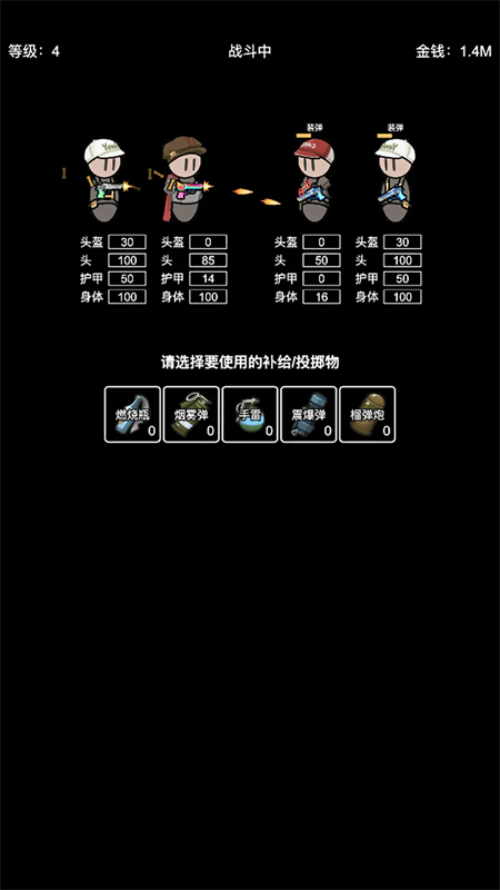 极简搜打撤最新版图4