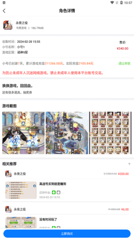 17玩官方版图4