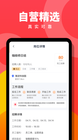 趣职宝(3)