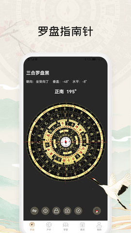 黄金罗盘(1)