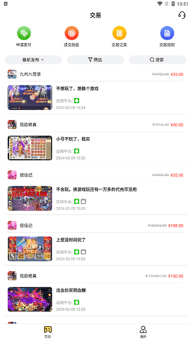 17玩官方版图3