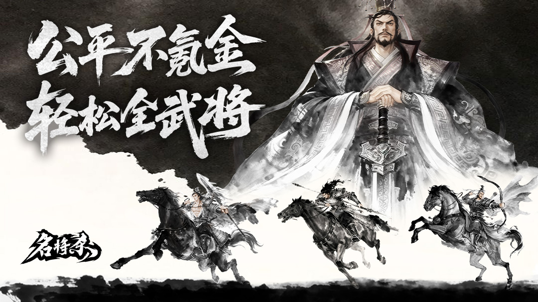 多人身份推理策略卡牌游戏《名将杀》今日正式登陆蒸汽平台
